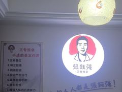 -张钰强中医正骨推拿连锁(华发商都店)