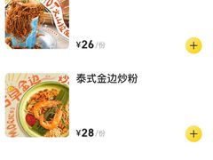 价目表-迷你椰·泰式大排档(湖州衣裳街店)
