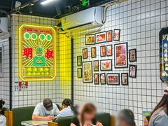 -西关明记肠粉(荔枝湾店)