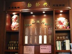 菜单-勤德兴(湖滨路店)