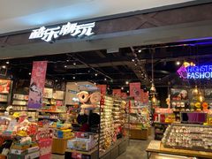 -酷乐潮玩(长楹龙湖天街店)