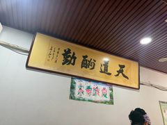 -青海宋家酿皮(汇翠花园店)