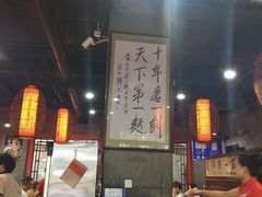 大堂-天下第一面(大雁塔北广场店)