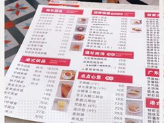 -甜蜜蜜港式茶餐厅(虹梅店)