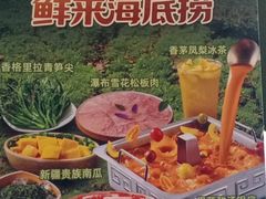 -海底捞火锅(劲松店)