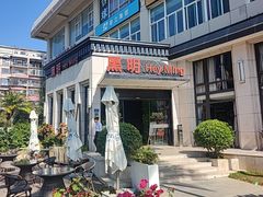 -黑明餐厅(白鹭洲店)