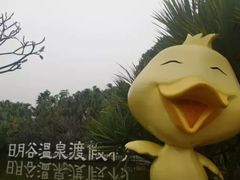 -厦门日月谷温泉渡假村