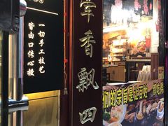 -香港聚强佛跳墙(淘金店)