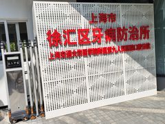 -上海市徐汇区口腔医院