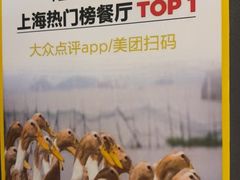 -佬太公海鸭·海鲜大排档(上海总店)