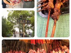 -新疆玉石阿卜都烧烤(太平南路店)