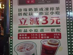 -香港鸿记冰室