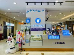 -一只酸奶牛(百联南岸上海城店)