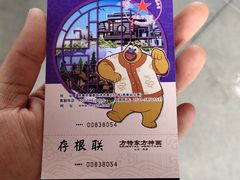 -济南方特东方神画