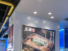 -鱼酷活鱼烤鱼(沈阳大悦城店)