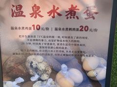 -水底山庄园温泉