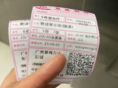 -万达影城(番禺万达广场店)