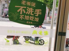 -老乡鸡(寿县君子大道店)