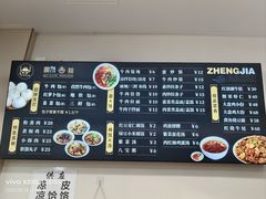-郑家包子牛肉拉面(尚勤路店)
