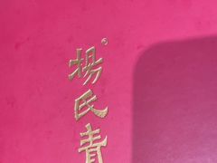 -杨氏青龙虾·羊蝎子(托乐嘉店)