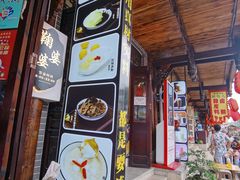 门面-鞠婆婆•绵绵冰•凉糕•手工冰粉(苏稽一店)