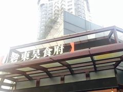 -老东吴食府(雅都店)