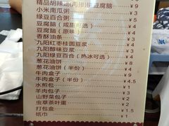 -方中山胡辣汤(成都首店)
