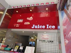 -南澳岛打卡果汁冰公司