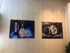 -麦么二手奢侈品手表包包回收(北京店)