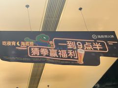 -海底捞火锅(吴中路店)
