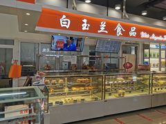 面包甜点陈列柜-白玉兰传统小吃