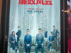 -和美电影艺术中心(万国城店)