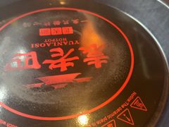 -袁老四重庆老火锅(桐梓坡店)