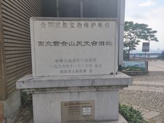 -紫金山天文台
