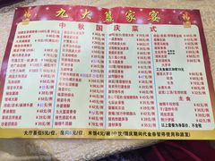 菜单-九大簋家宴(北京路店)