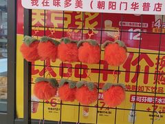 -味多美蛋糕(朝阳门华普店)