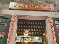 门面-黄祥华养生堂·炖汤·营养蒸饭(岭南天地店)