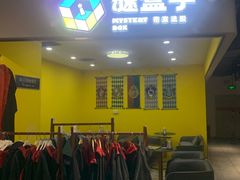 -谜盒子奇幻密室(南屏店)