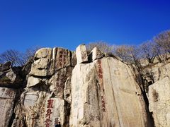 -泰山风景名胜区