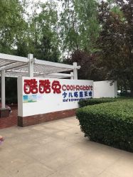 -酷酷兔少儿拓展天地