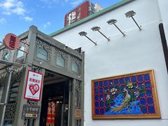 -汕头八合里海记牛肉店(清河店)