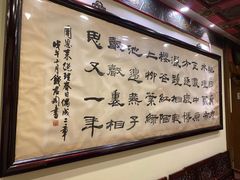 -梅龙镇酒家(南京西路总店)