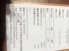账单-ATLAS COFFEE(雅居乐中心店)