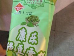 -康乐(滨江道店)