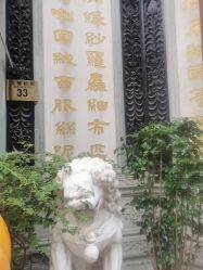 -瑞蚨祥(大栅栏店)