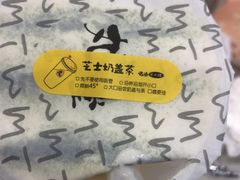 -丸摩堂鲜果茶(万年场店)
