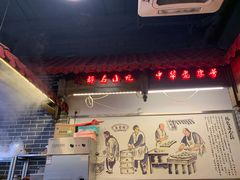 -韩包子(青石桥店)