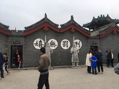 -开封府
