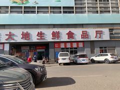 -锦绣大地批发市场-B座