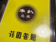 -花园餐厅(铜锣湾店)